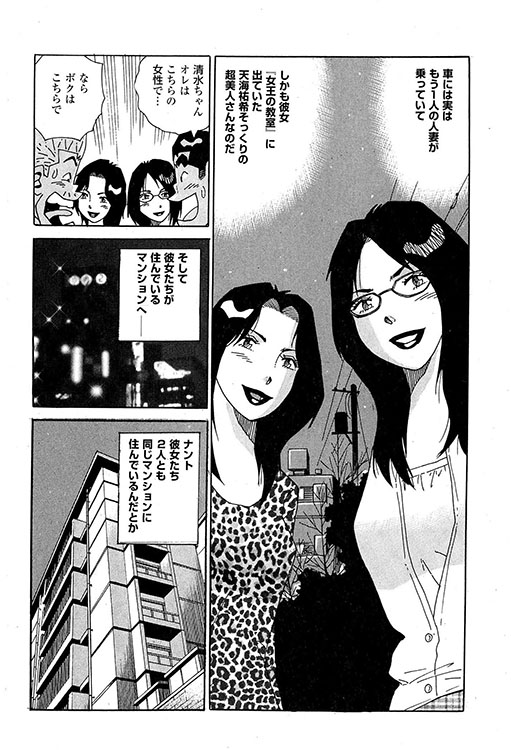 大紀のバカHスペシャル5