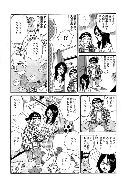 大紀のバカHスペシャル6