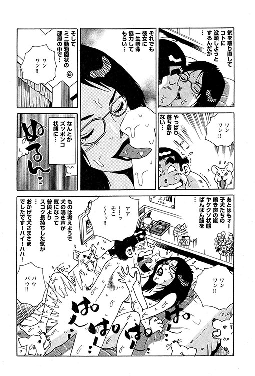 大紀のバカHスペシャル7
