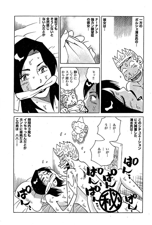 大紀のバカHスペシャル8