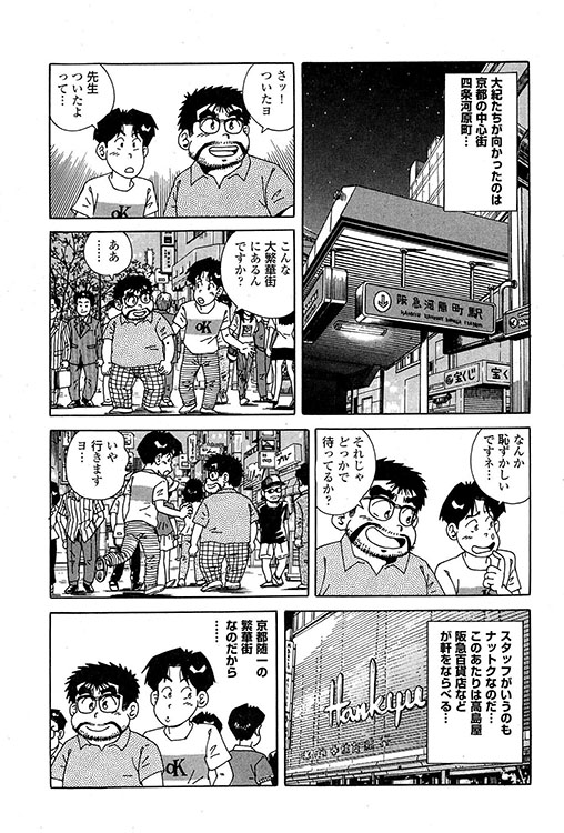 大紀のバカHスペシャル10