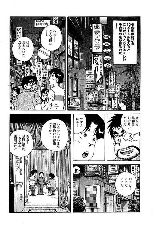 大紀のバカHスペシャル11