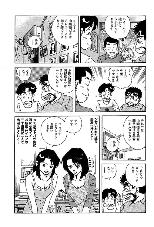 大紀のバカHスペシャル12