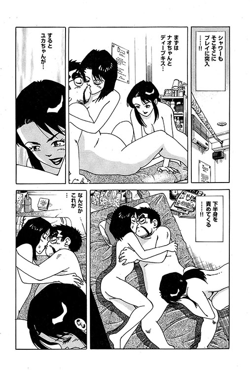大紀のバカHスペシャル13