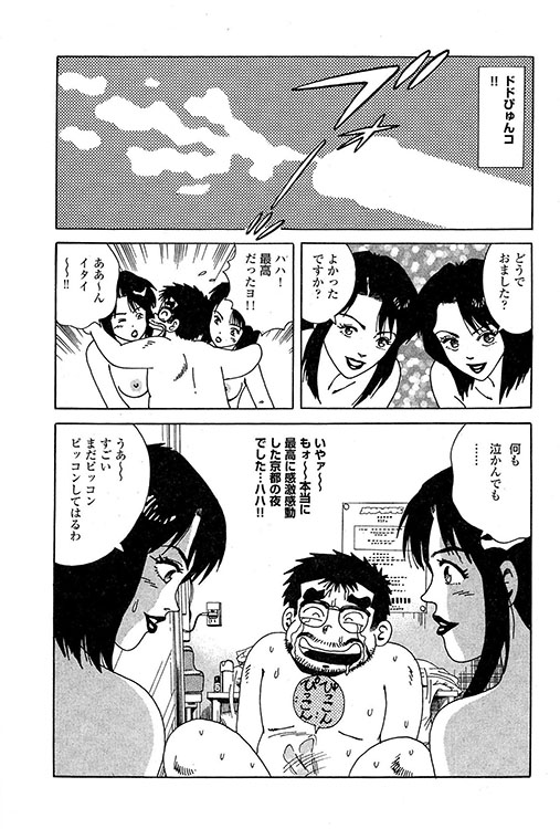 大紀のバカHスペシャル16