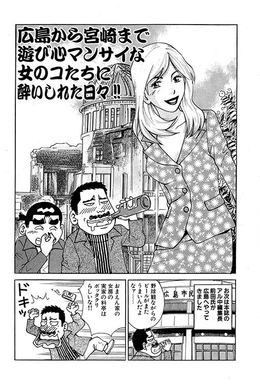 「大紀のバカHスペシャル」表紙