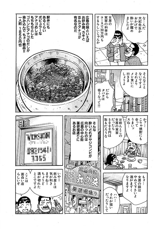 大紀のバカHスペシャル2