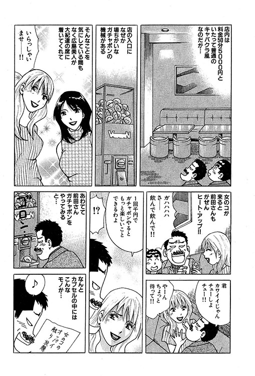 大紀のバカHスペシャル3