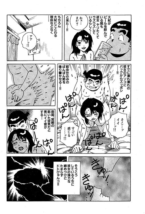 大紀のバカHスペシャル7