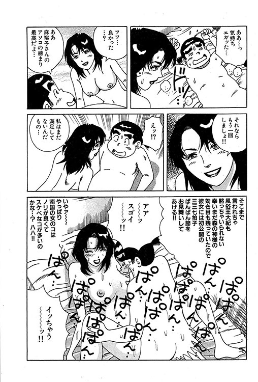 大紀のバカHスペシャル8