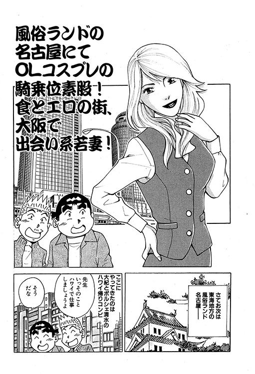 大紀のバカHスペシャル9