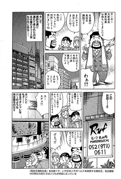 大紀のバカHスペシャル10