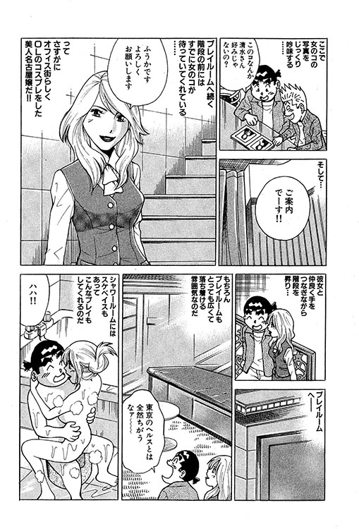 大紀のバカHスペシャル11