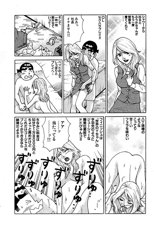 大紀のバカHスペシャル12