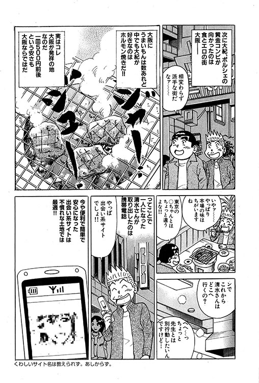 大紀のバカHスペシャル13