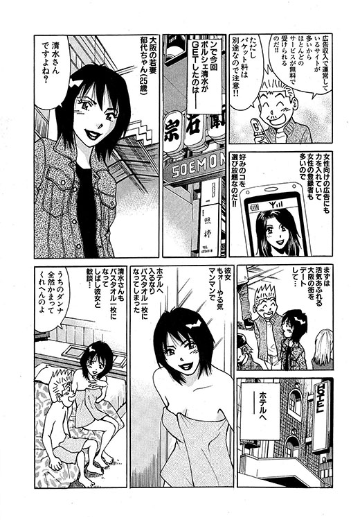 大紀のバカHスペシャル14