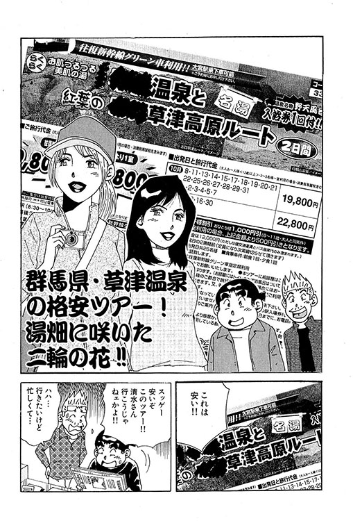 「大紀のバカHスペシャル」表紙