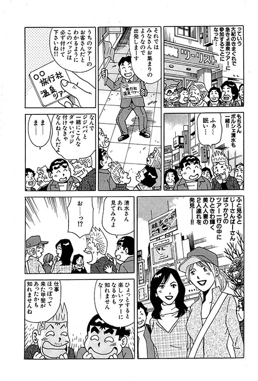 大紀のバカHスペシャル2