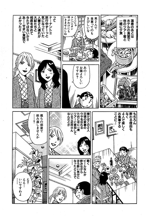 大紀のバカHスペシャル4