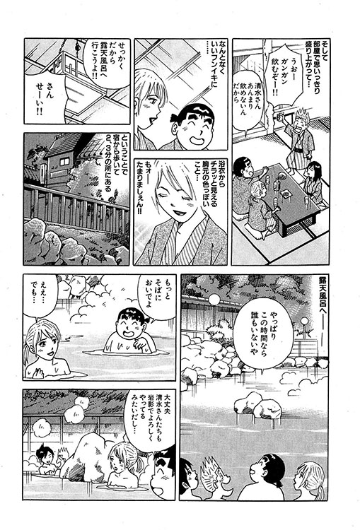 大紀のバカHスペシャル5