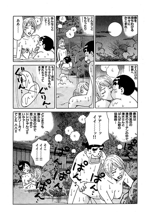 大紀のバカHスペシャル6