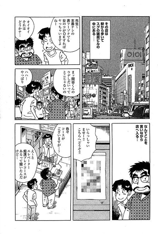 大紀のバカHスペシャル8