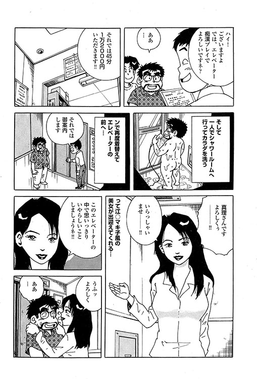 大紀のバカHスペシャル9