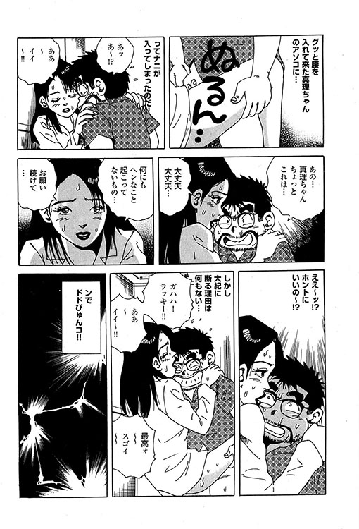 大紀のバカHスペシャル13