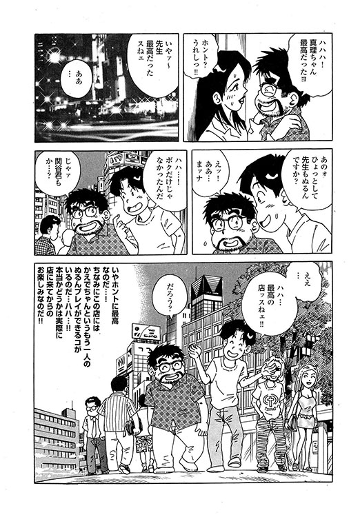 大紀のバカHスペシャル14