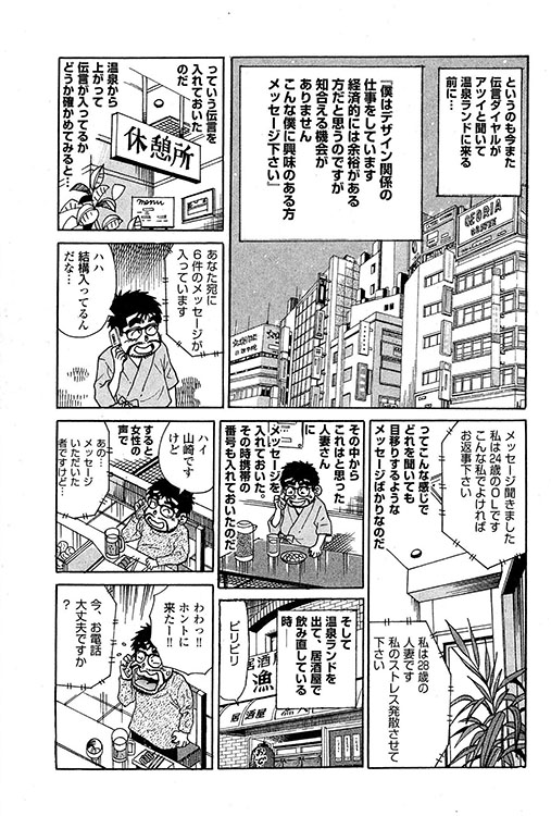 大紀のバカHスペシャル2
