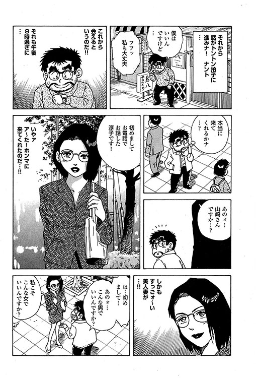 大紀のバカHスペシャル3