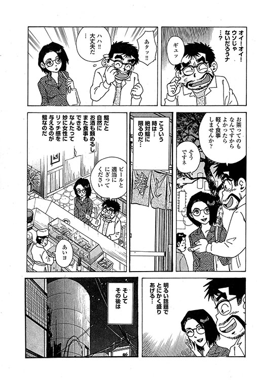 大紀のバカHスペシャル4