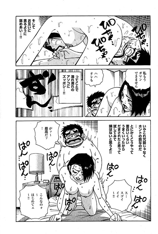 大紀のバカHスペシャル6