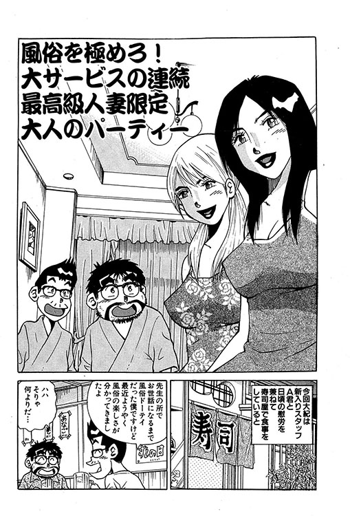 大紀のバカHスペシャル7