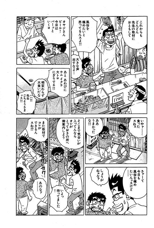 大紀のバカHスペシャル8
