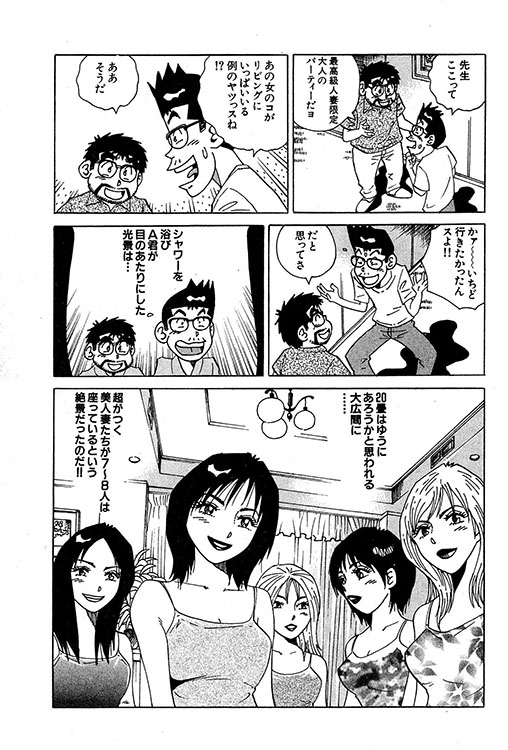 大紀のバカHスペシャル10