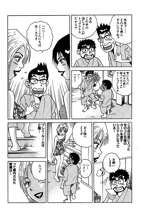 大紀のバカHスペシャル11