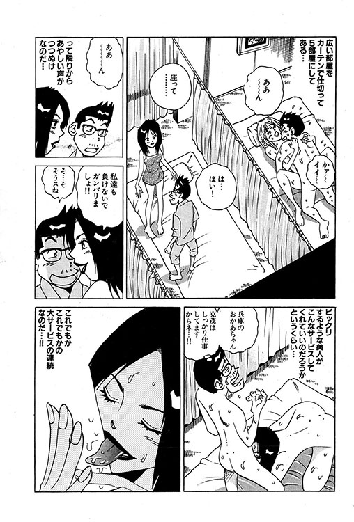 大紀のバカHスペシャル12