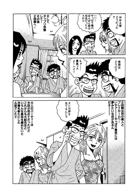 大紀のバカHスペシャル14