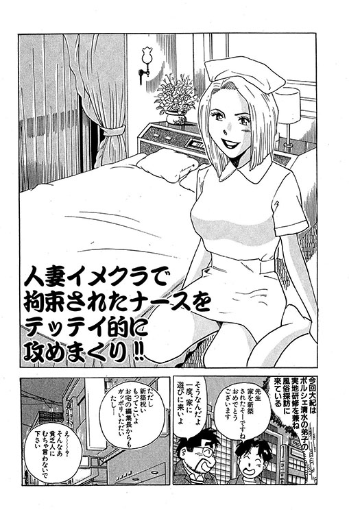「大紀のバカHスペシャル」表紙
