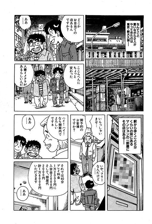 大紀のバカHスペシャル2