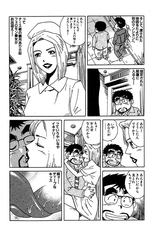 大紀のバカHスペシャル3