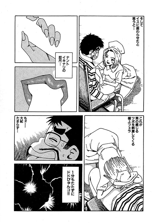 大紀のバカHスペシャル4