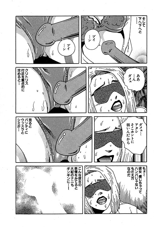 大紀のバカHスペシャル6