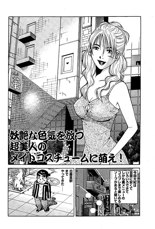大紀のバカHスペシャル9