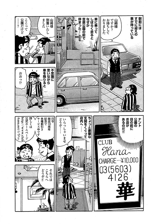 大紀のバカHスペシャル10