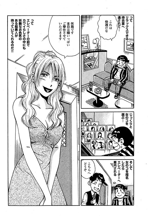 大紀のバカHスペシャル11