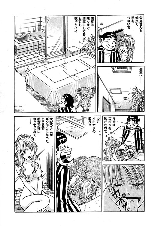 大紀のバカHスペシャル12