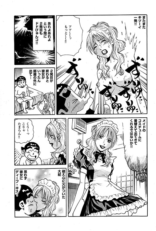 大紀のバカHスペシャル14