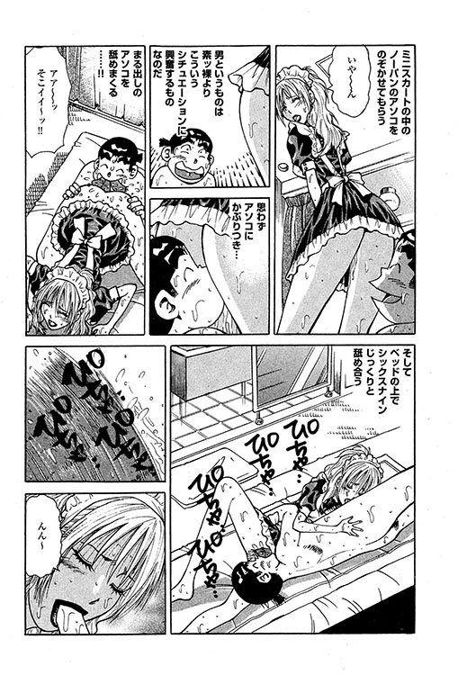 大紀のバカHスペシャル15